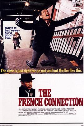 法国贩毒网 The French Connection
