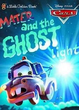 <span style='color:red'>拖</span>线与鬼火 Mater and the Ghostlight