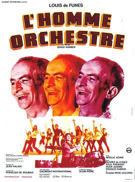 <span style='color:red'>一个人的乐队 L'homme orchestre</span>