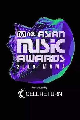 2019 Mnet <span style='color:red'>亚</span><span style='color:red'>洲</span>音乐大<span style='color:red'>奖</span> 2019 엠넷 아시안 뮤직 어워드