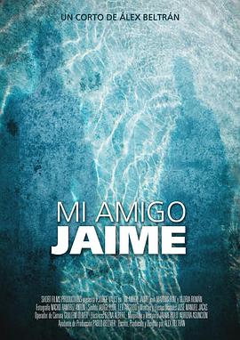 我的哥们杰米 Mi amigo Jaime