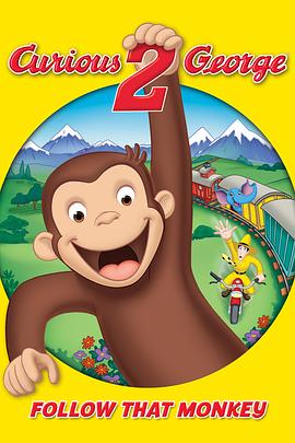 <span style='color:red'>好奇</span>的乔治2 Curious George 2: Follow That Monkey!