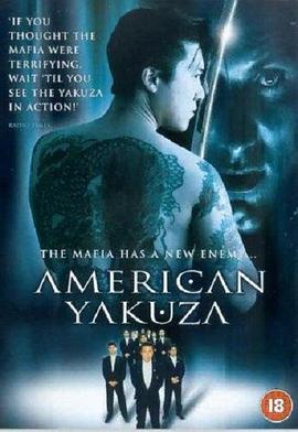 美国心黑道情 American Yakuza