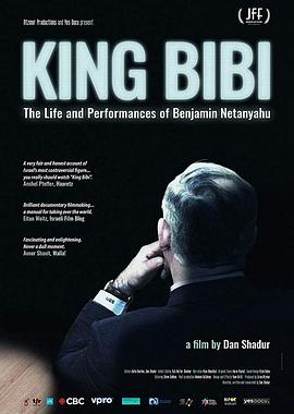 王者比比 King Bibi