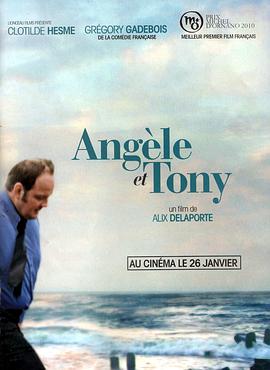 安琪和托尼 Angèle et Tony