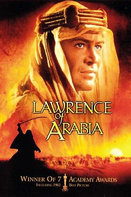 阿拉伯的<span style='color:red'>劳伦斯</span> Lawrence of Arabia