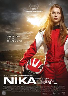 <span style='color:red'>赛车手</span>妮卡 Nika