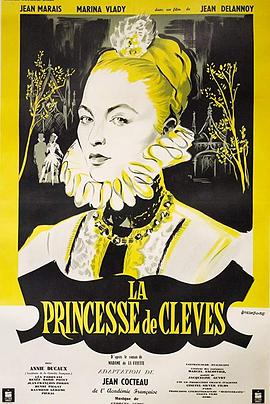 克莱芙王妃 La princesse de Clèves