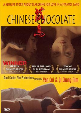 落鸟 <span style='color:red'>Chinese</span> Chocolate