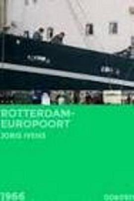 鹿特丹: 欧洲之港 Rotterdam-Europoort