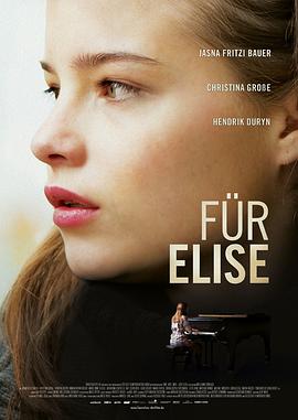 致爱丽丝 Für Elise