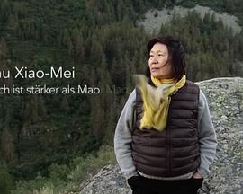 朱晓玫：从毛泽东到巴赫 Zhu Xiao-Mei: Bach ist stärker als Mao