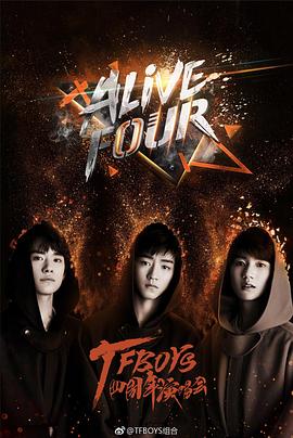 TFBOYS<span style='color:red'>四周</span>年演唱会