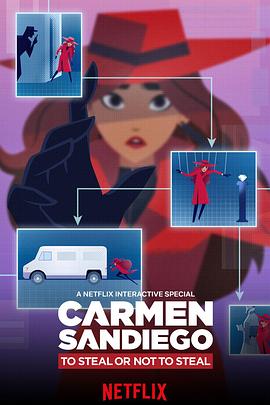 <span style='color:red'>大神</span>偷卡门：偷不偷 Carmen Sandiego: To Steal or Not to Steal