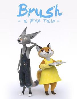 画笔：一只狐狸的故事 Brush: A Fox Tale