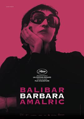芭芭拉 <span style='color:red'>Barbara</span>