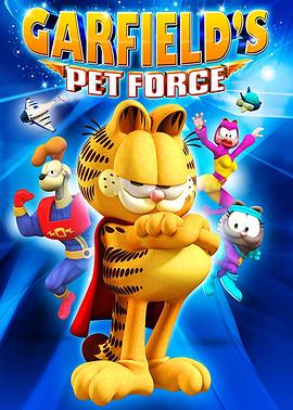 加菲猫 <span style='color:red'>势</span><span style='color:red'>力</span> Garfield's Pet Force