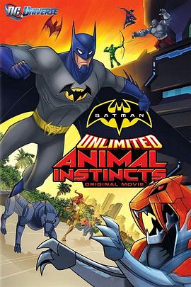 蝙蝠侠无极限：动物本能 Batman Unlimited: Animal Instincts