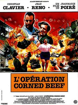咸牛肉行动 L'Opération Corned Beef
