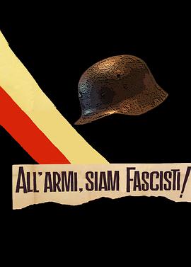 战斗吧！我们是<span style='color:red'>法西斯</span>！ All'armi siam fascisti!