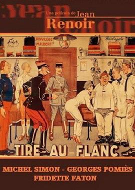 懒兵 Tire-au-flanc