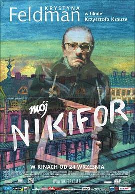 我的尼克夫 Mój Nikifor
