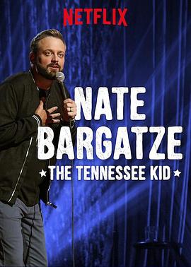 奈特·巴盖兹：田<span style='color:red'>纳西</span>小子 Nate Bargatze: The Tennessee Kid