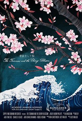 海啸与樱花 The Tsunami and the Cherry Blossom