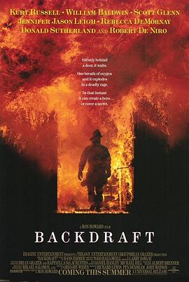 <span style='color:red'>回</span>火 Backdraft