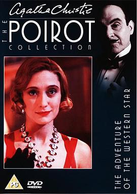 <span style='color:red'>西方</span>之星 Poirot: The Adventure of the Western Star