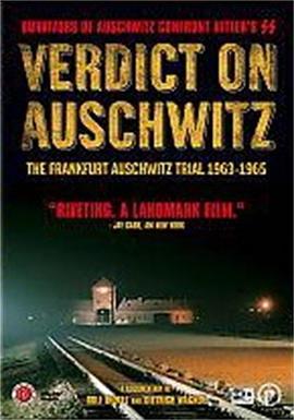 奥斯威辛大审判 Verdict on Auschwitz