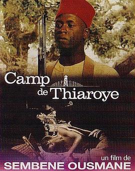 第阿诺亚战场 Camp de Thiaroye