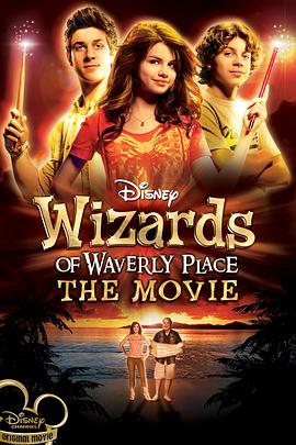 少年魔法师 Wizards of Waverly Place: The Movie