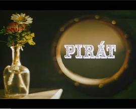 海贼 Pirát