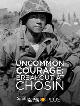 长津湖大突围 Uncommon Courage: Breakout at Chosin