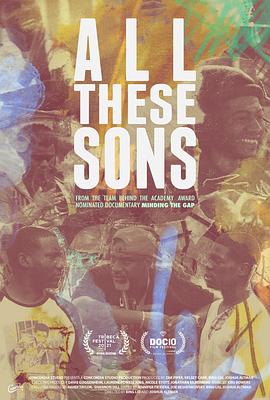 芸芸少年 All These Sons