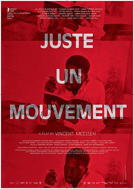 只是一场运动 Juste un Mouvement