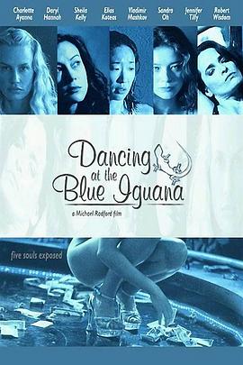 蓝蜥蜴<span style='color:red'>俱乐部</span> Dancing at the Blue Iguana
