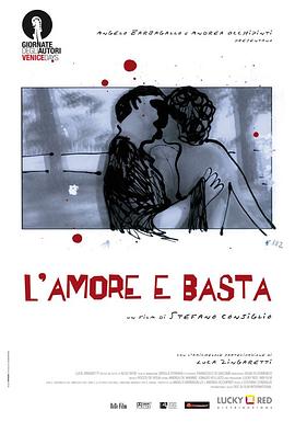 <span style='color:red'>仅</span><span style='color:red'>有</span>爱情是不够的 L'amore non basta