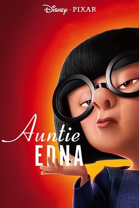 莫衣娜阿姨 Auntie Edna
