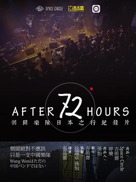 After 72 Hours