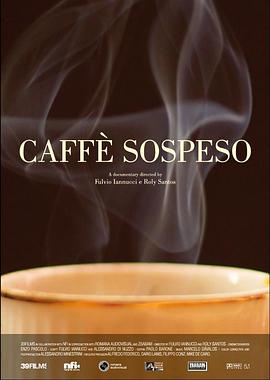 <span style='color:red'>爱心</span>咖啡 Caffè Sospeso
