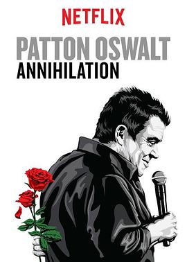 帕顿·奥斯瓦尔特：覆灭 Patton Oswalt: Annihilation