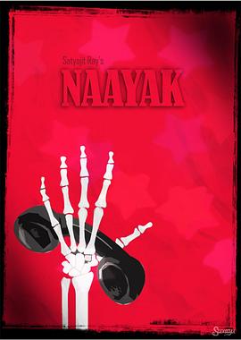 英雄 Nayak