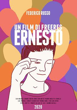 埃内斯托 Ernesto