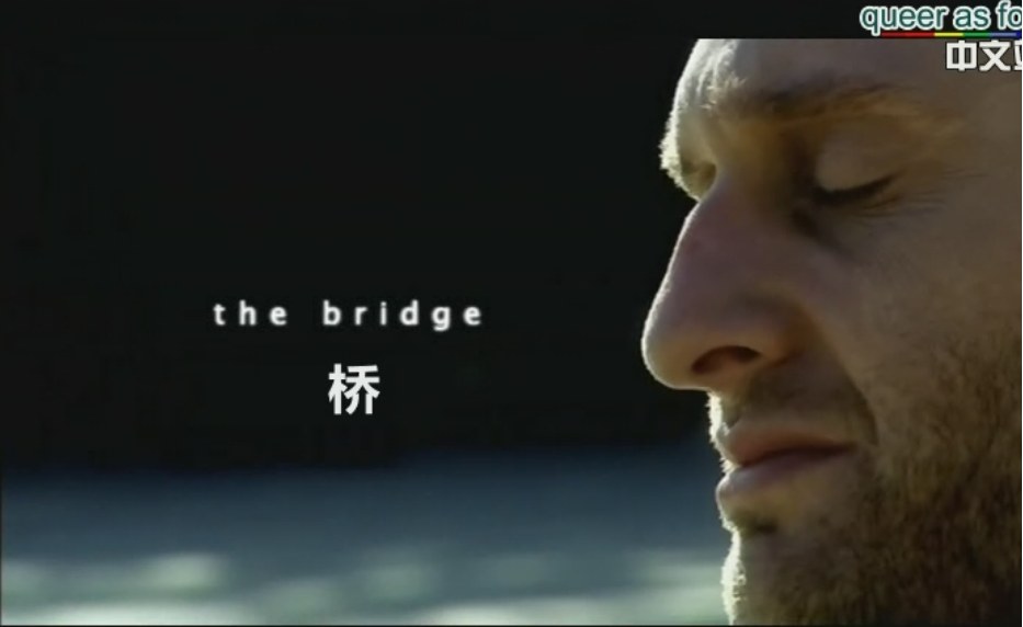 橋 The Bridge