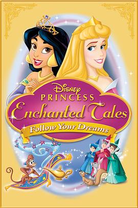 迪士尼公主奇幻旅程之向<span style='color:red'>梦</span>想<span style='color:red'>飞</span><span style='color:red'>翔</span> Disney Princess Enchanted Tales: Follow Your Dreams