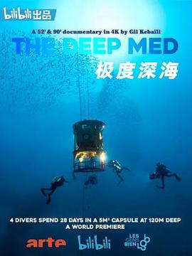 极度深海 The Deep Med