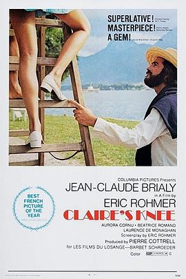 <span style='color:red'>克莱尔的膝盖 Le genou de Claire</span>