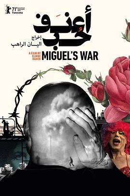 米格尔的战争 Miguel's War